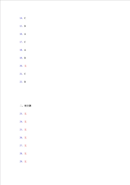 浙教版20212022学年度八年级数学上册模拟测试卷2376