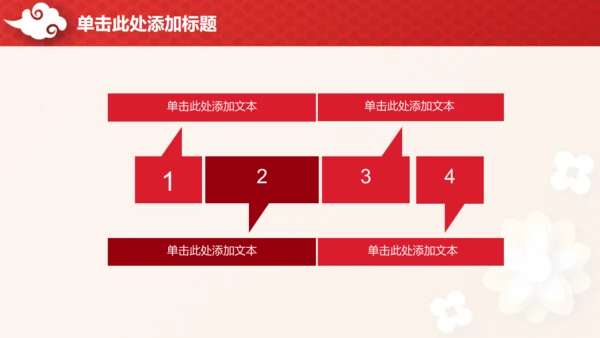 喜庆中国红企业年终总结汇报通用PPT模板