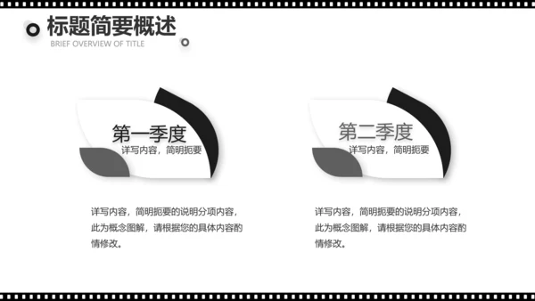 电影影视传媒工作总结汇报计划动态PPT模板
