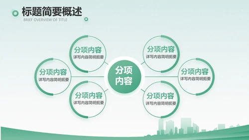 绿色医疗护士长述职报告动态PPT