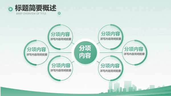 绿色医疗护士长述职报告动态PPT