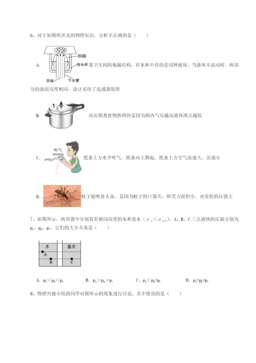 强化训练四川师范大学附属第一实验中学物理八年级下册期末考试专项练习试题（含解析）.docx