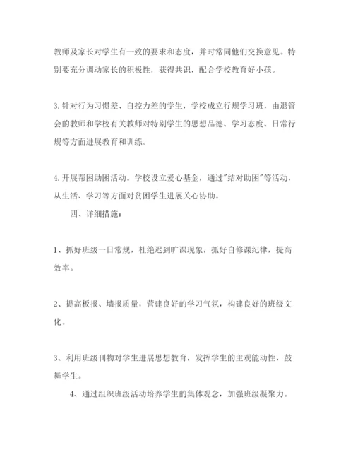 精编初一班主任新学期工作参考计划范文1).docx