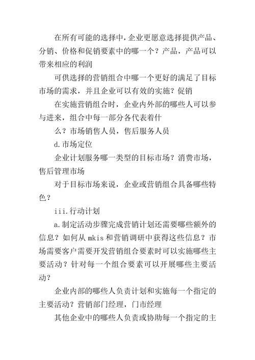 工作表决心发言稿范文