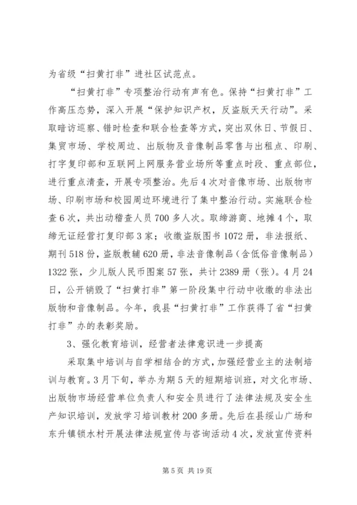 县扫黄打非与文化市场管理工作座谈会上的讲话.docx