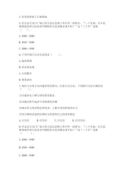 部编版五年级下册道德与法治 期末测试卷【夺冠】.docx