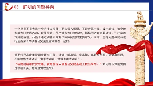 党的二十届三中全会重大意义为全面深化改革提供强大思想武器PPT课件