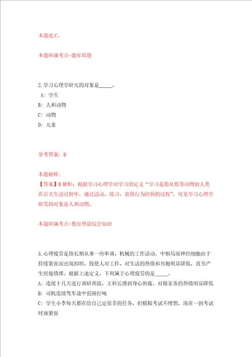 福建莆田市秀屿区笏石镇人民政府选聘临时人员1人模拟卷5