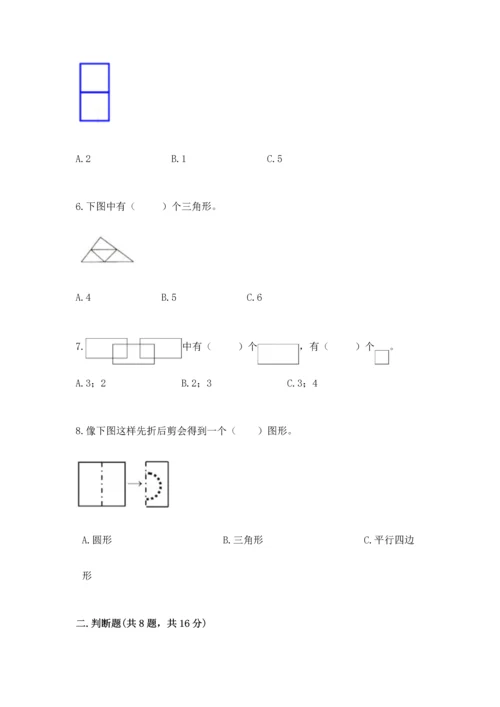 苏教版一年级下册数学第二单元 认识图形（二） 测试卷【预热题】.docx