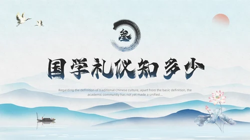 绿色水墨风国学礼仪培训PPT模板