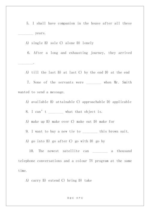 2022公共英语三级词汇考试题及答案.docx