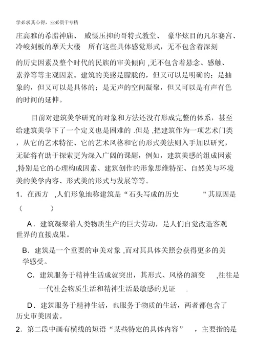 黑龙江省大庆中学2010—2011学年高一下学期期末考试试题(语文)