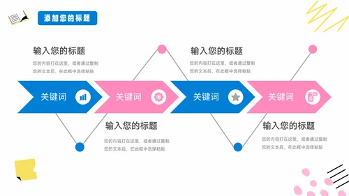 红蓝文具卡通可爱个人自我介绍PPT模板