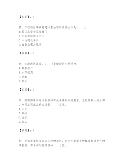 2024年一级建造师之一建港口与航道工程实务题库完整答案.docx