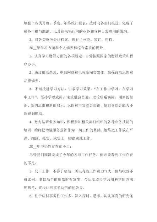 财务年终工作总结个人汇报大全.docx