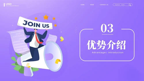 紫色商务创意企业招聘会PPT