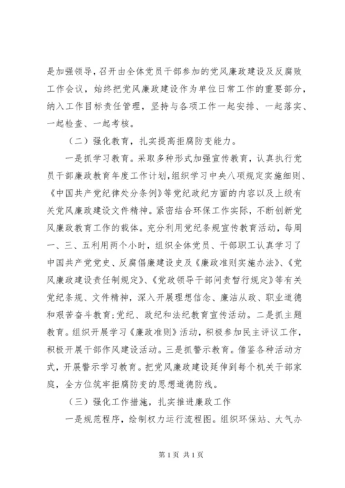 [分管领域党风廉政建设情况汇报]落实一岗双责情况汇报.docx