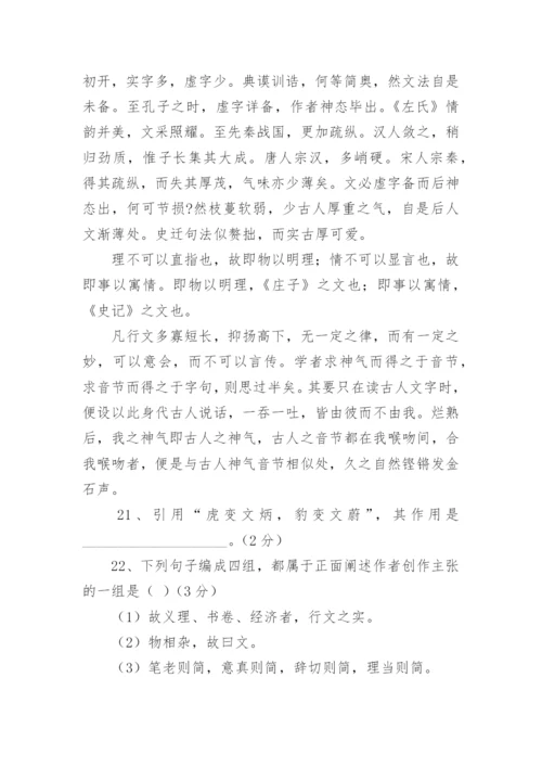 《论文偶记》阅读理解答案及翻译.docx