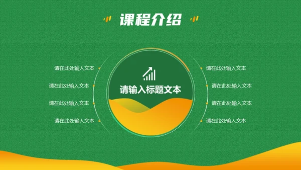情绪管理企业职场培训通用PPT课程模板