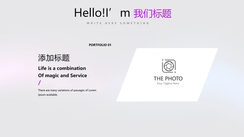 动感酷炫时尚公司产品介绍宣传通用PPT动态模板