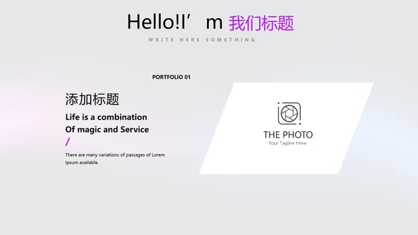 动感酷炫时尚公司产品介绍宣传通用PPT动态模板