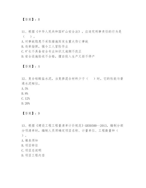 2024年一级建造师之一建矿业工程实务题库精品【全国通用】.docx