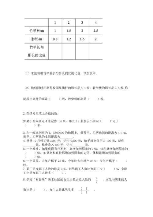 小升初六年级期末试卷完整.docx