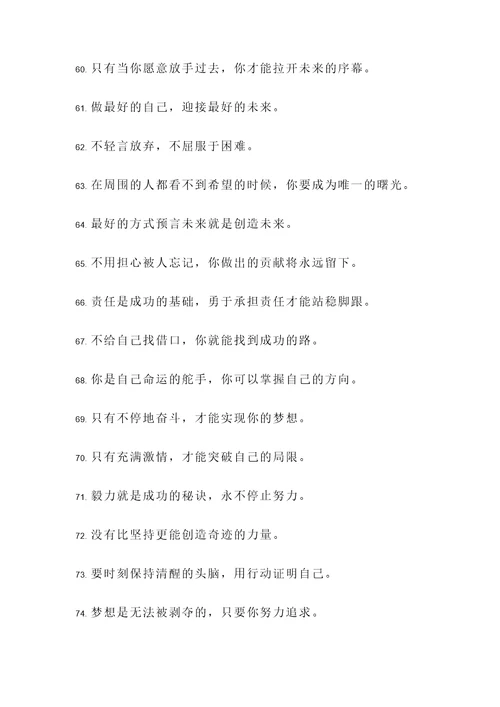 爱迪生故事名言警句