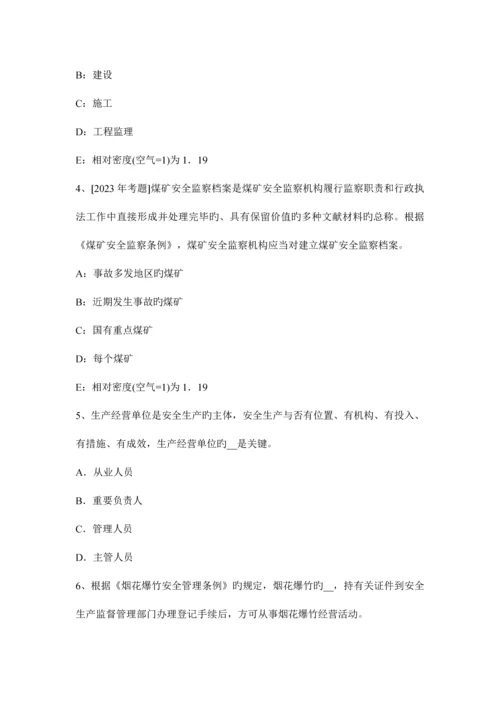 2023年安全工程师安全生产管理知识讲解劳动防护用品的使用管理模拟试题.docx