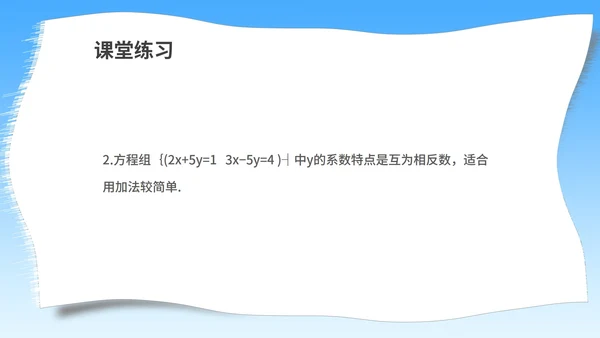 蓝色插画风数学初一上册课件解一元一次方程PPT模板