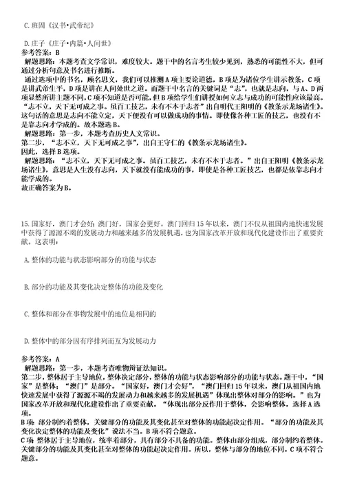 2022年08月江苏省启东市交通运输局公开招考6名编外聘用人员笔试参考题库答案详解