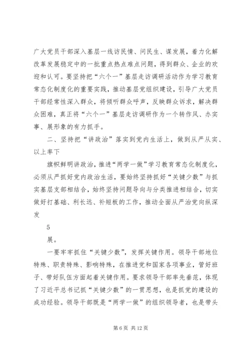 定南中学“旗帜鲜明讲政治”党课情况汇报 (3).docx