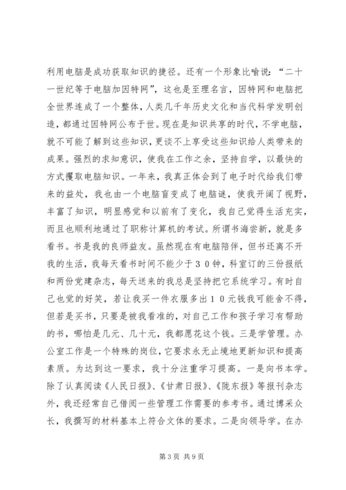 学校党委办公室主任) (5).docx