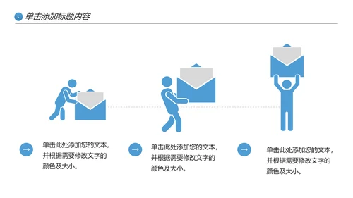 蓝色欧美风企业宣传公司简介创意PPT模板