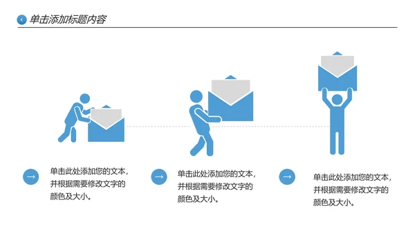 蓝色欧美风企业宣传公司简介创意PPT模板