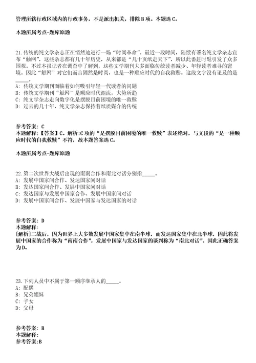 2022年04月2022国家药品监督管理局医疗器械技术审评中心公开招聘6人密押强化练习卷