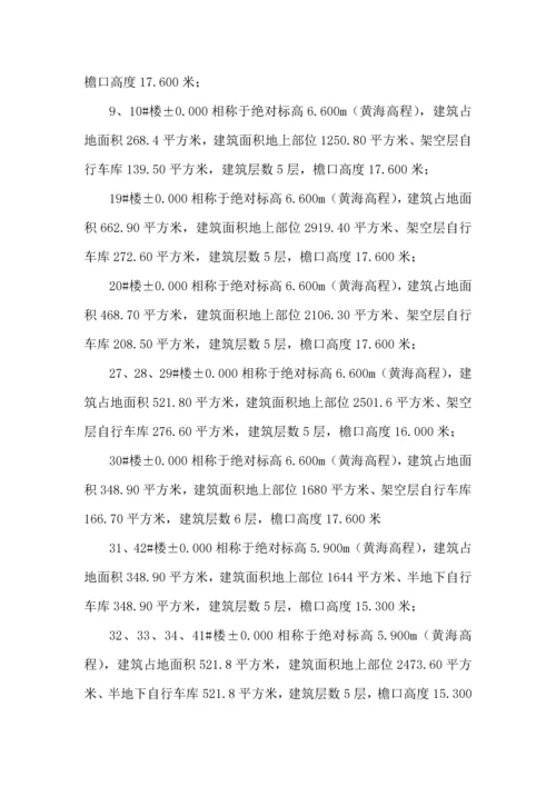 关键工程综合施工测量专题方案.docx