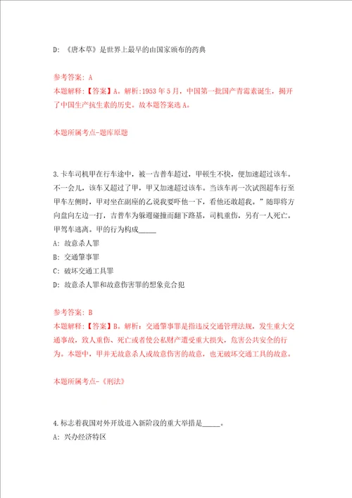 贵州省独山县关于实施“百泉回流工程引进50名优秀人才强化训练卷1