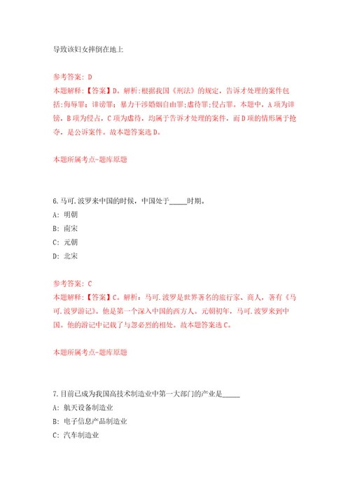 2022山东烟台市长岛综合试验区事业单位综合类岗位公开招聘59人练习训练卷第5卷