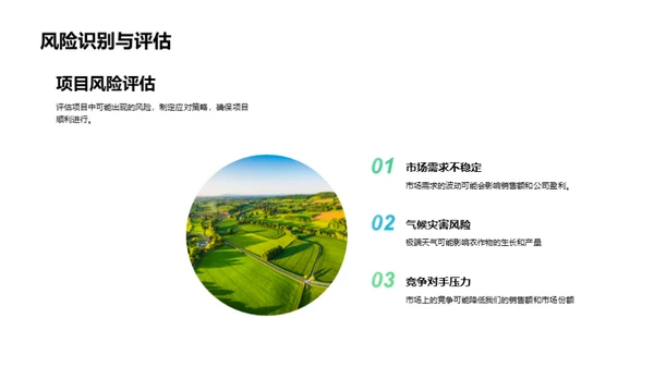 林下经济探析