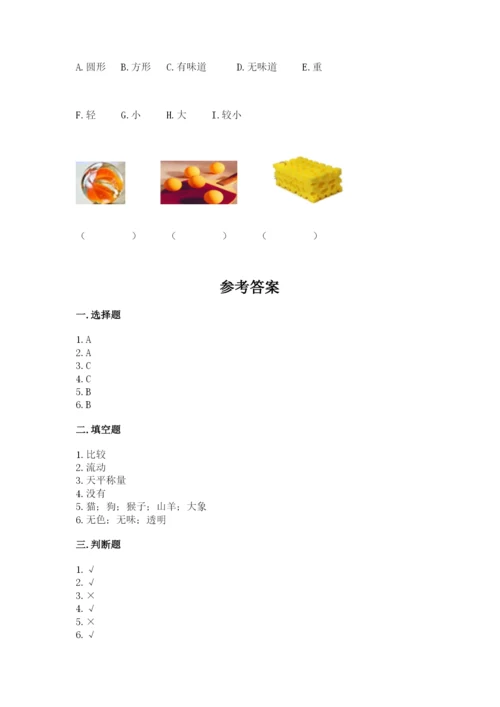 教科版小学科学一年级下册期末测试卷附答案【典型题】.docx