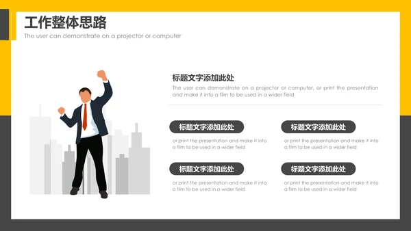 简约大气商务营销策划通用PPT模板
