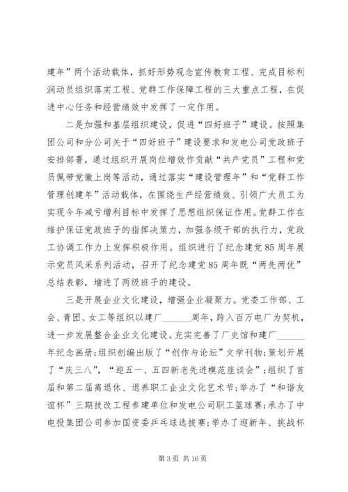 企业个人述职报告范文3篇.docx