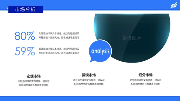 蓝色创意大气商业计划书PPT模板