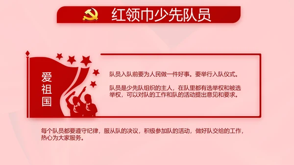 选举换届大会工作总结汇报计划动态PPT模板