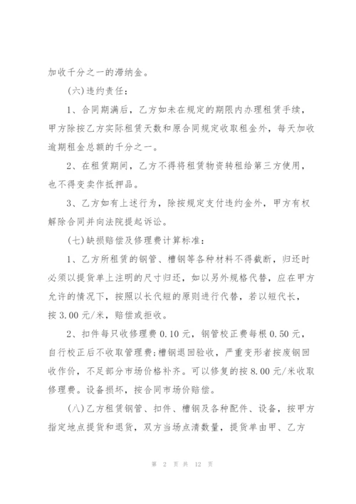 建筑材料租赁合同范本3篇.docx