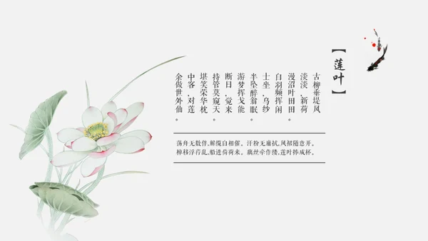 黑白优秀简约中国风古韵通用PPT模板
