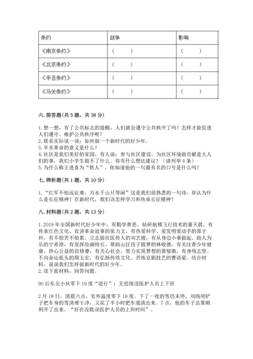 部编版五年级下册道德与法治 期末测试卷（全国通用）.docx