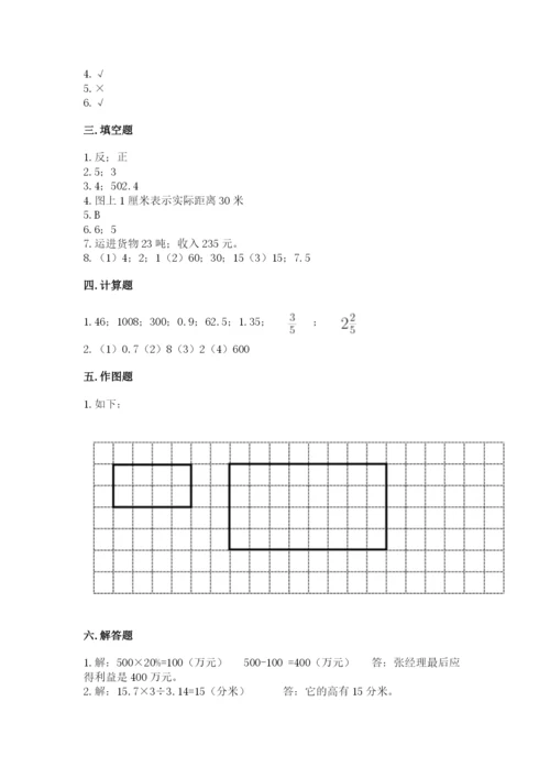 人教版六年级下册数学期末测试卷附答案【b卷】.docx