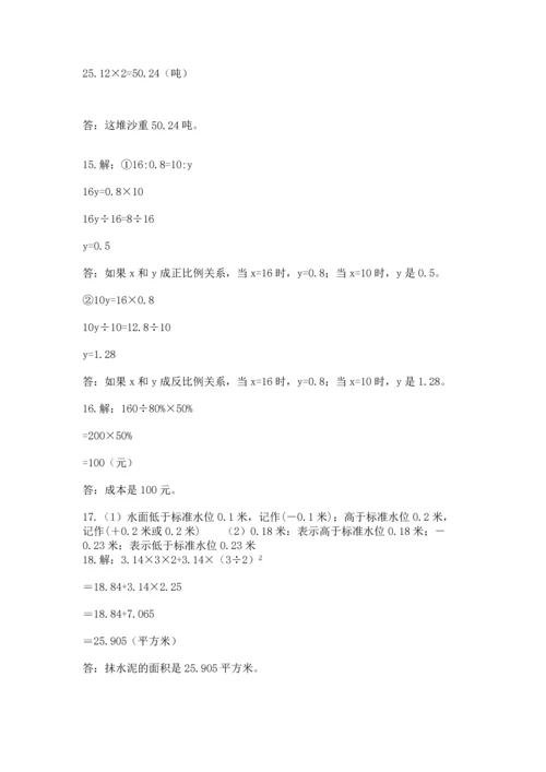 六年级小升初数学应用题50道附答案（培优）.docx